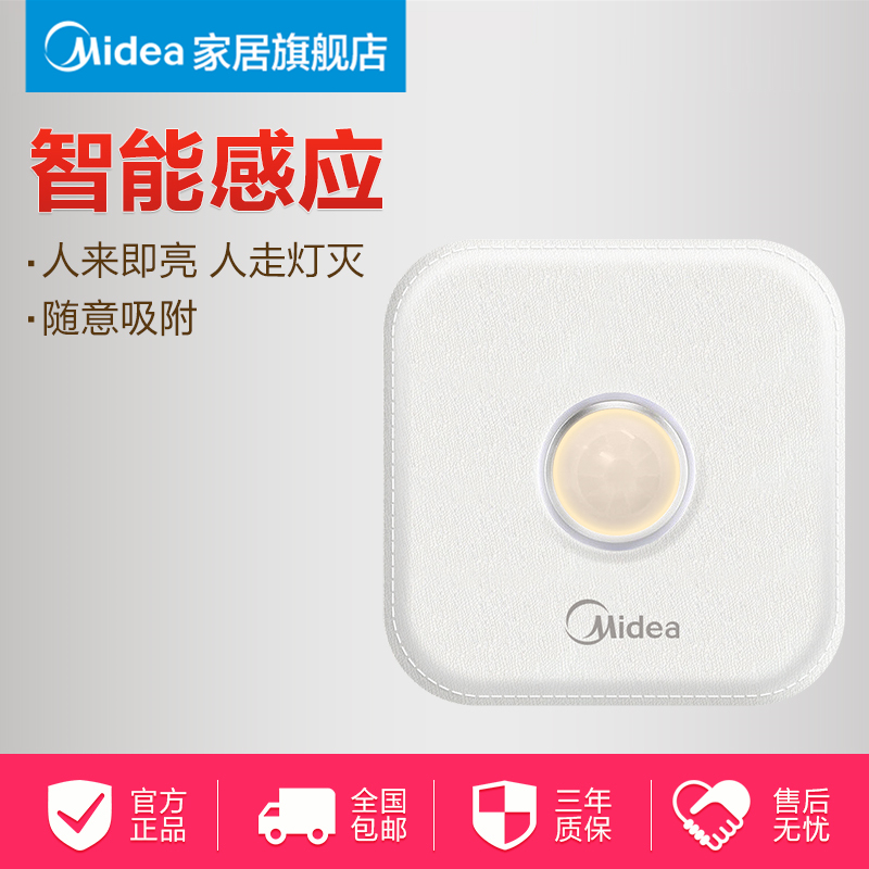 Đèn Cảm Biến Gắn Toilet Xiaomi Youpin Midea