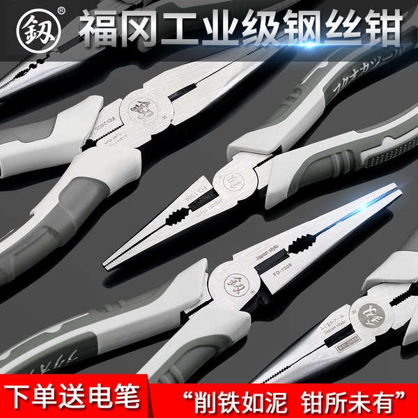 Hàng Nhập Khẩu Fukuoka Kìm Mũi Nhọn Đa Năng Thông Dụng Kìm Cắt Dây Thép Và Điện Tử Đa Chức Năng 8 -inch