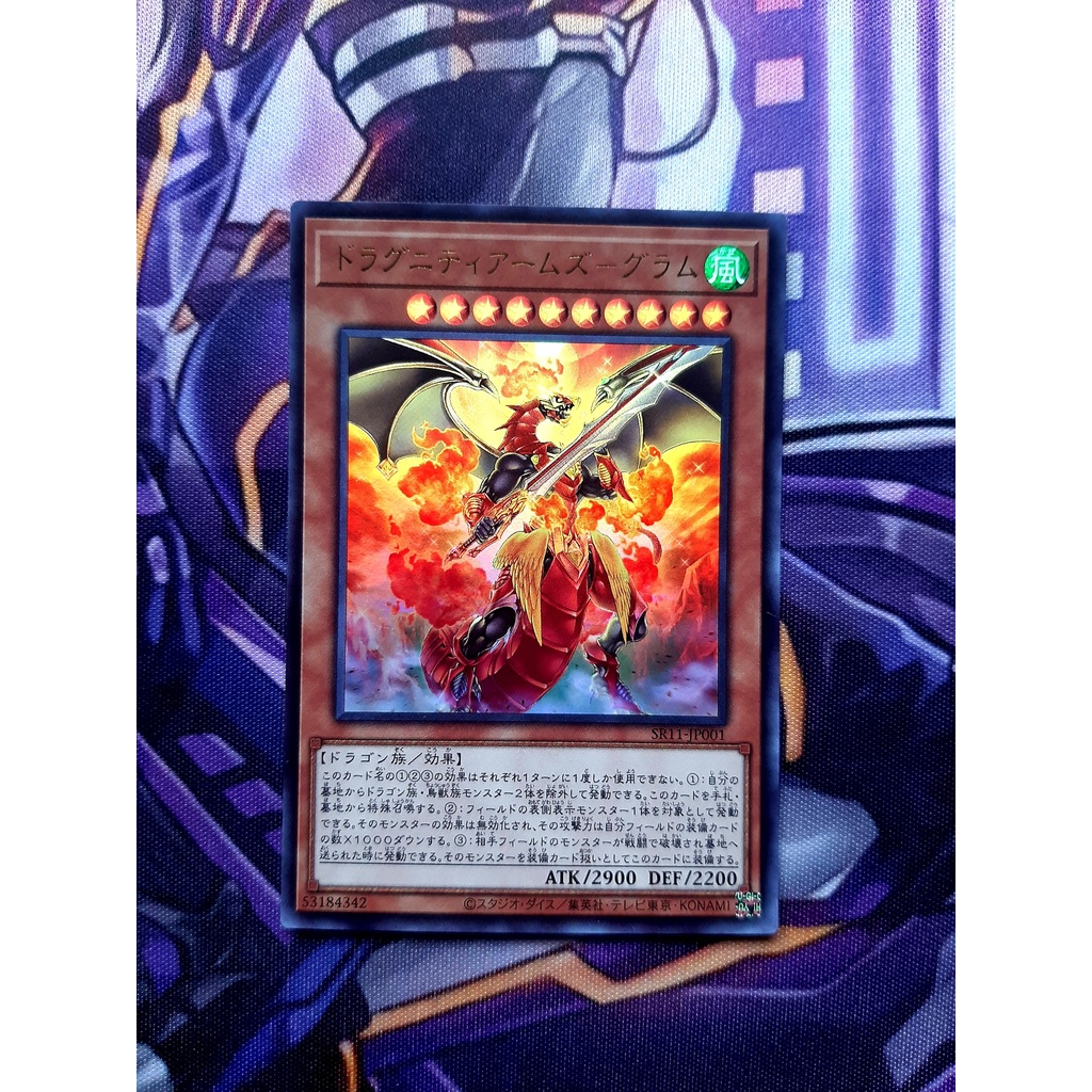 [ Đậu Phộng ] Thẻ Bài Mint90 Yugioh OCG Dragunity Arma Gram - Ultra