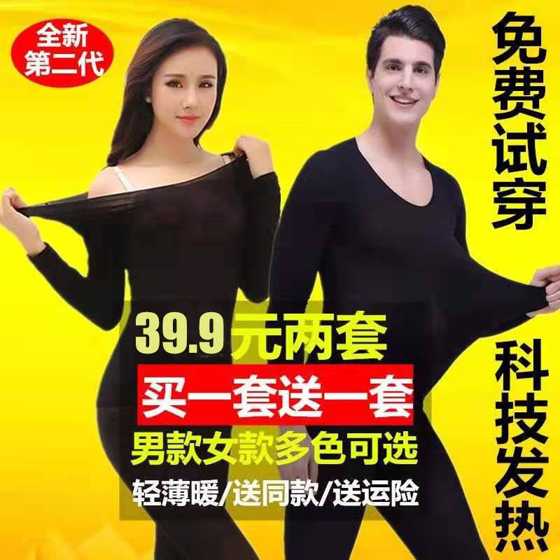 Bộ Đồ Lót Nữ Giữ Nhiệt Màu Đen 37 Độ Siêu Mỏng Không Đường May
