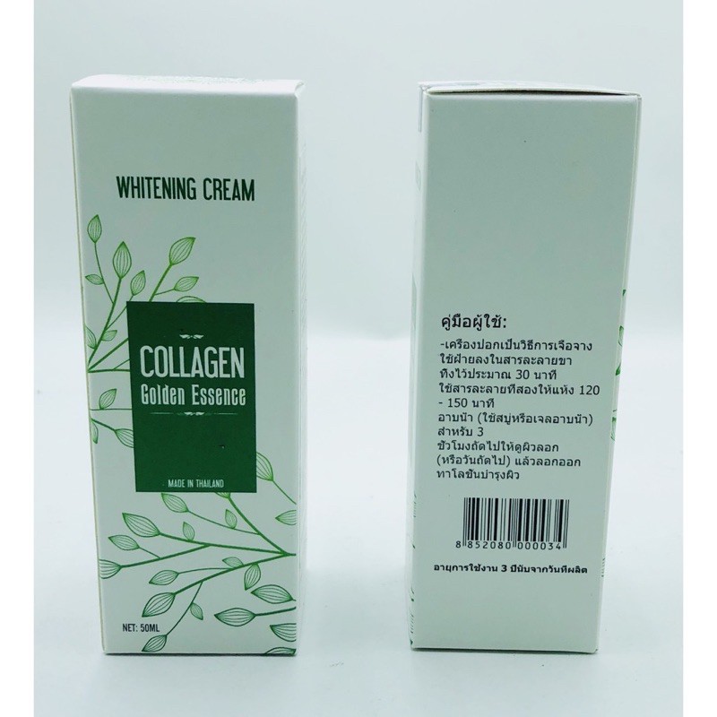 Lột Da Sinh Học Thay Da Sinh Học Collagen Golden Essence Chính Hãng Thái Lan 50ml LOẠI CAO CẤP