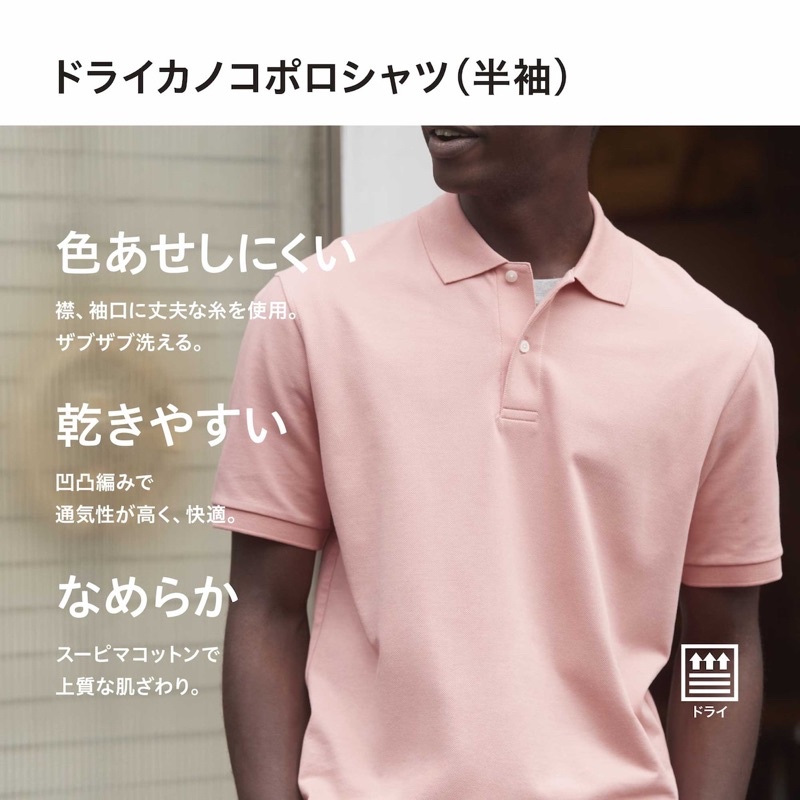 Áo phông polo nam dòng Kanako khô thời trang của Uniqlo