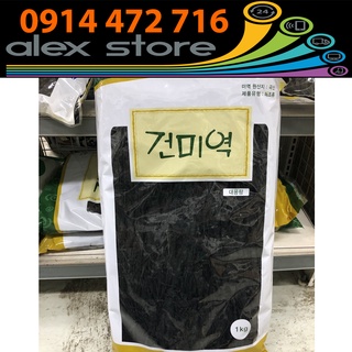 Rong Biển Khô Boboosoosan Hàn Quốc1kg / 보부수산)건미역