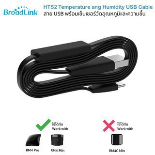 Cáp nguồn tích hợp cảm biến nhiệt độ và độ ẩm dành riêng cho Broadlink - Bestcon Rm4 Mini và Rm4 Pro bản 2020