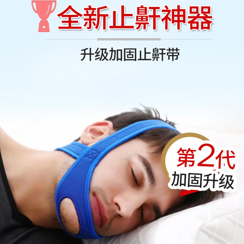 Đai Đeo Cằm Chống Ngáy Khi Ngủ Chống Ngáy Hai Màu Đen / Xanh Dương