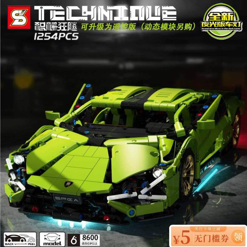 Khối xây dựng Lego các hạt nhỏ lớn Lamborghini đua xe thể thao điều khiển từ xa mô hình lắp ráp ô tô đồ chơi trẻ em