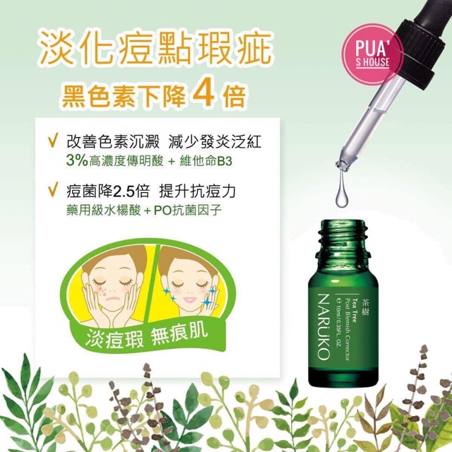 [ Đài Loan ] Tinh chất trị thâm Naruko tea tree post blemish corrector