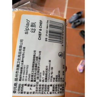 GIẤY ĂN GẤU TRÚC SIPIAO SIÊU DAI