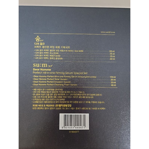 SUM DƯỠNG DA CHO NAM GIỚI .Sum37 Dear Homme Perfect  All In One Serum Special Set