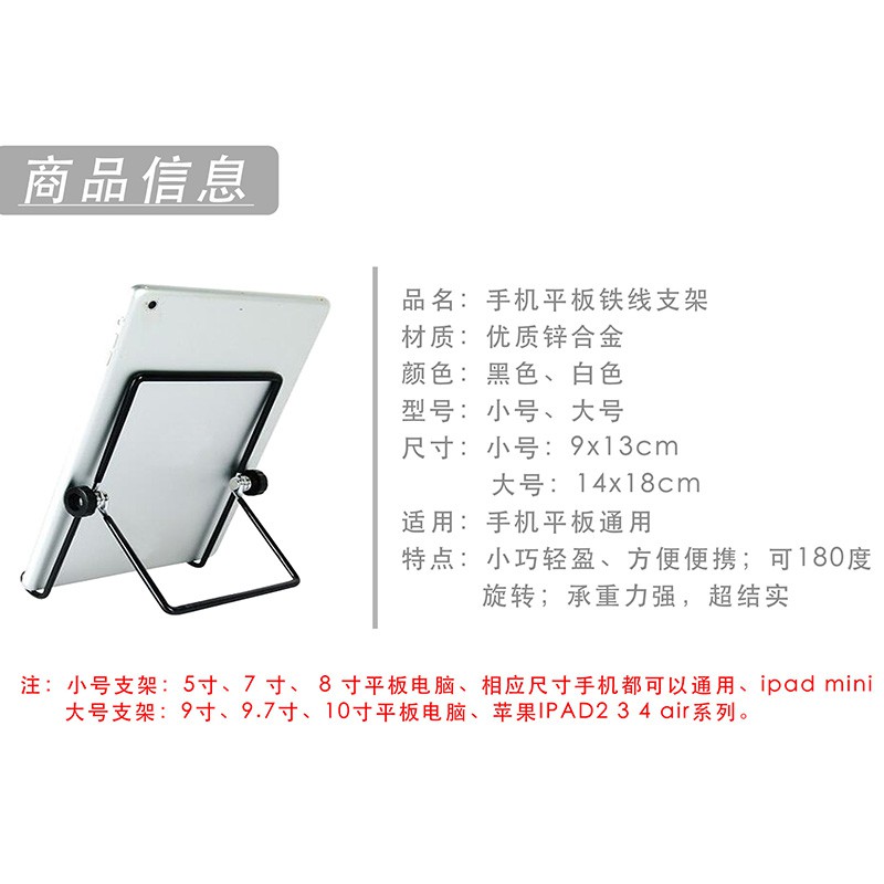 Kệ đựng bằng kim loại cho ipad dễ sử dụng