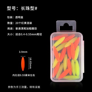 Hạt gắn tăm phao cao cấp LP363