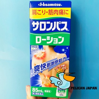 DẦU XOA BÓP NHẬT BẢN SALONPAS HISAMITSU 85ML