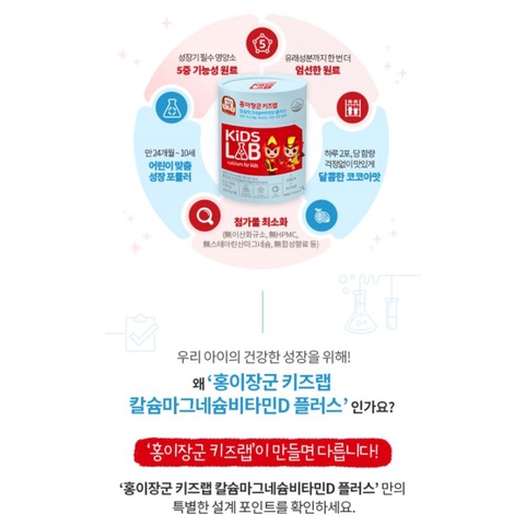 VITAMIN D hồng sâm dành cho trẻ từ 2~10 tuổi thương hiệu cheong kwan jang