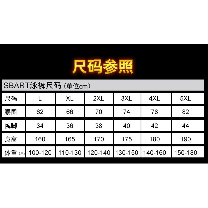 Quần bơi lửng chính hãng Sbart vân sần cá sấu