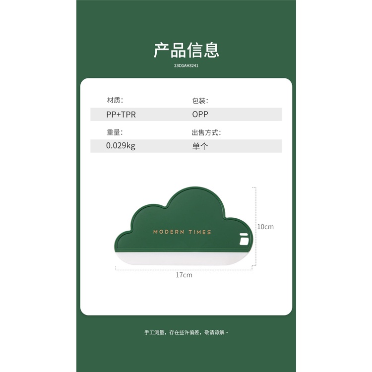 Bàn chải vệ sinh cửa kính/gương/bồn vệ sinh nhà tắm chống trầy xước hình đám mây sáng tạo tiện dụng