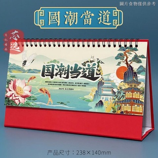 Lịch để bàn năm 2023 phong cách trung hoa