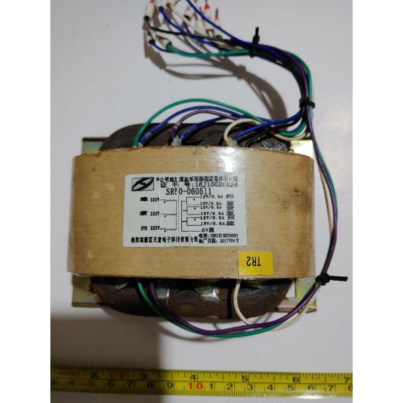 Máy biến áp R-CORE