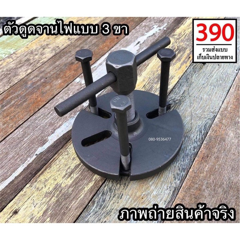 Vam vô lăng điện xe máy Yamaha|Vam điện dụng cụ sửa chữa xe máy chuyên dụng TQ đen