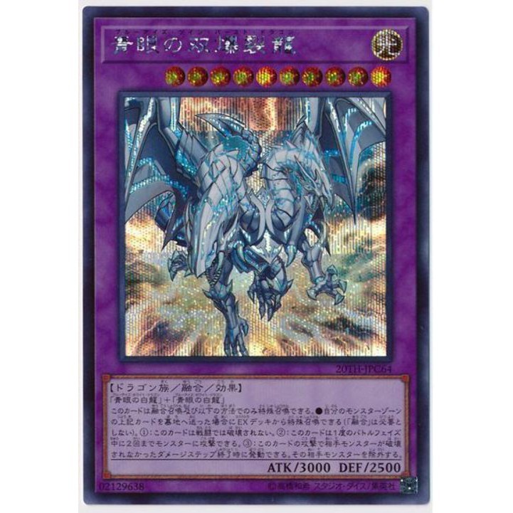  Thẻ Bài Yugioh: Blue-Eyes Twin Burst Dragon 20TH-JPC64 Secret  Bt500