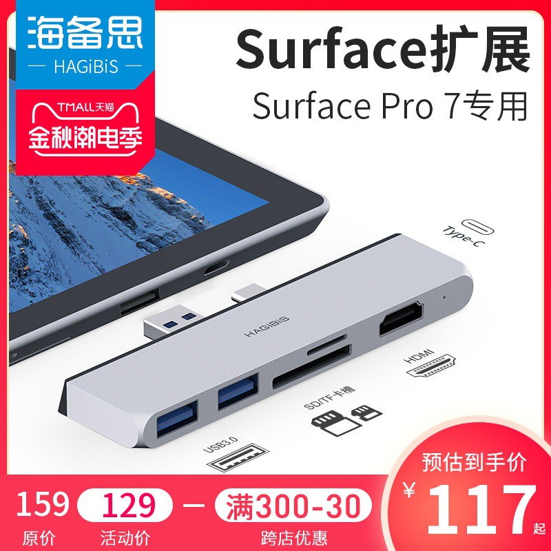 Bộ Chia Cổng Hdmi Đa Năng Cho Microsoft Tablet Pc Surface Pro7