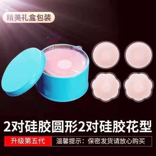 Set 2 Miếng Dán Nhũ Hoa Silicon ,Dán Ngực- Miếng Dán Ti