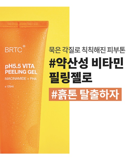 (MỚI) Gel tẩy tế bào chết BRTC pH5.5 Vita Peeling Gel Niacinamide+PHA