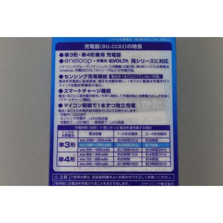 Sạc pin Panasonic BQ-CC83 - White - màu trắng