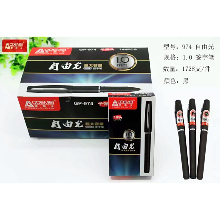 [Siêu HOT] Bút Gel ODEMEI Ngòi 0.7 mm Tập Viết Chữ Hán Luyện Viết Tiếng Trung Đẹp