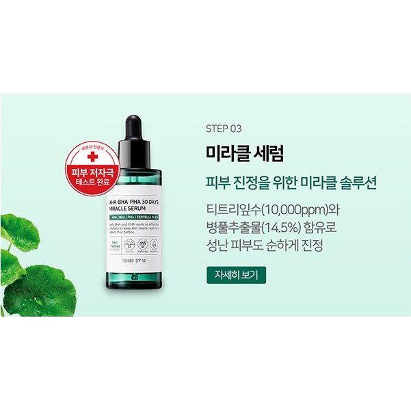 bộ 3 giảm mụn Some By Mi AHA BHA PHA 30 Days💖FREESHIP💖Bộ 3 Sản Phẩm giảm Mụn Thần Thánh Some By Mi AHA BHA PHA 30 Days | BigBuy360 - bigbuy360.vn