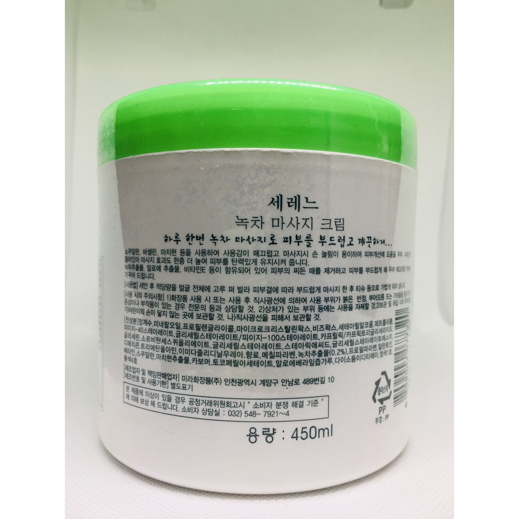 Kem Massage Trà Xanh Green Tea Massage Cream 450ml