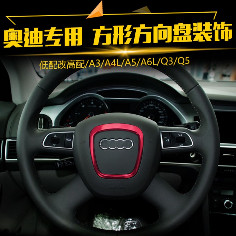 Miếng Dán Trang Trí Vô Lăng Xe Hơi audi a4 a5 a6 a3 a8 q2 q5 q7 Bằng Hợp Kim Nhôm