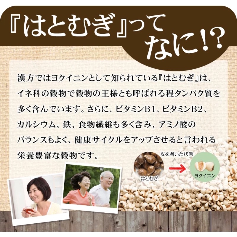 Viên uống trắng da Hatomugi Seedcoms cao cấp Nhật