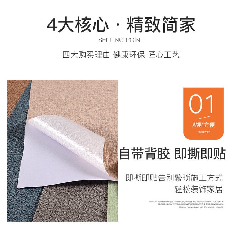 Giấy Dán Tường Vải Lanh Dày Tự Dính Chống Thấm Nước Trang Trí Nhà Cửa