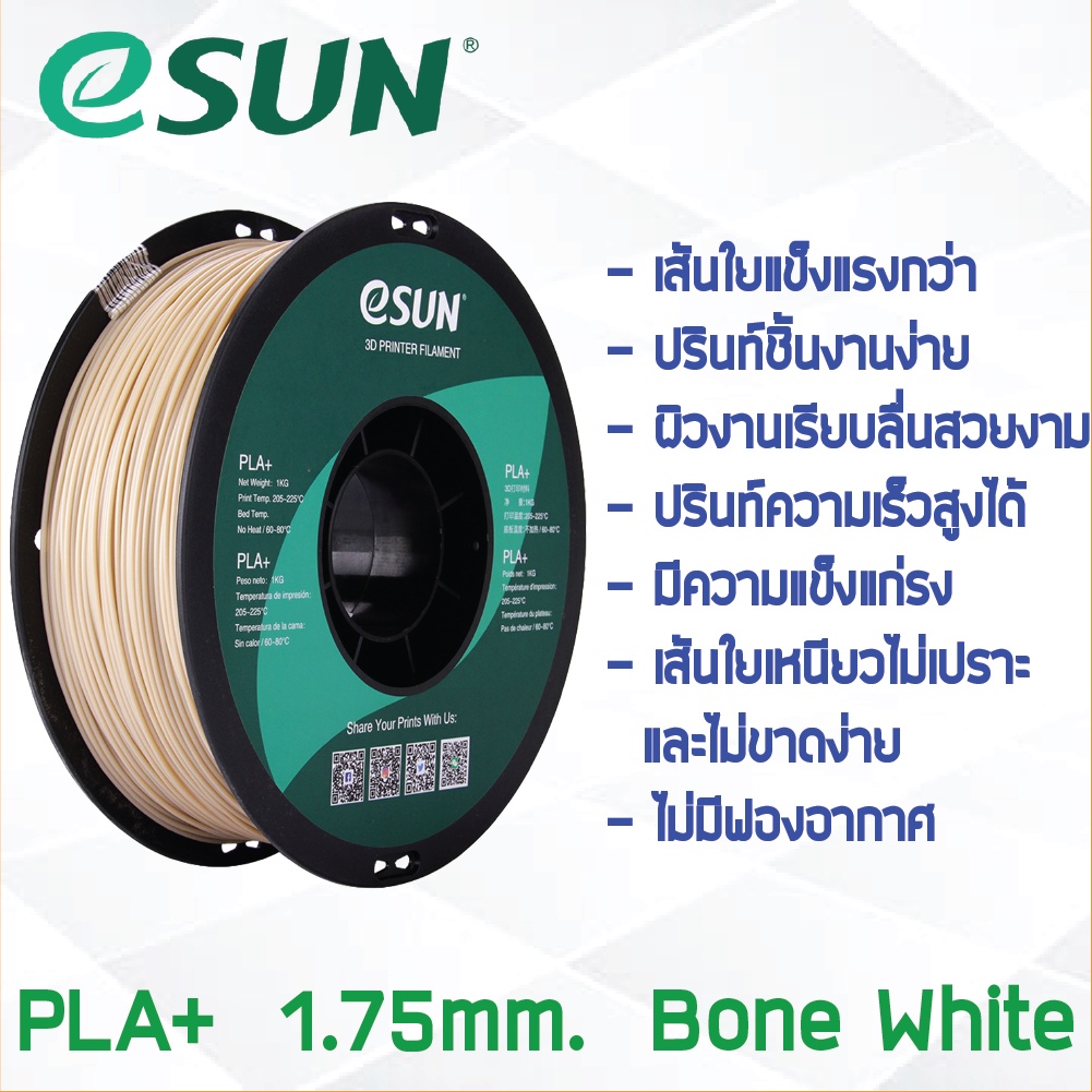 BONE WHITE eSun PLA + Line 1Kg. ePLA Sợi Nhựa 1,75mm 3D Chất Liệu In Dây Tóc Cho Máy In 3D