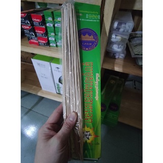 nhang đuổi muỗi combo 3 hộp