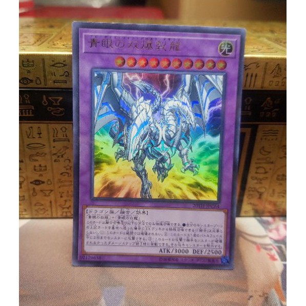 Bài Yugioh OCG - Blue Eyes Twin Burst Dragon