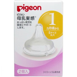 Hộp 2 Núm ty silicone siêu mềm thay thế bình sữa Pigeon nội địa Nhật cổ rộng size S cho bé từ 0-3 tháng