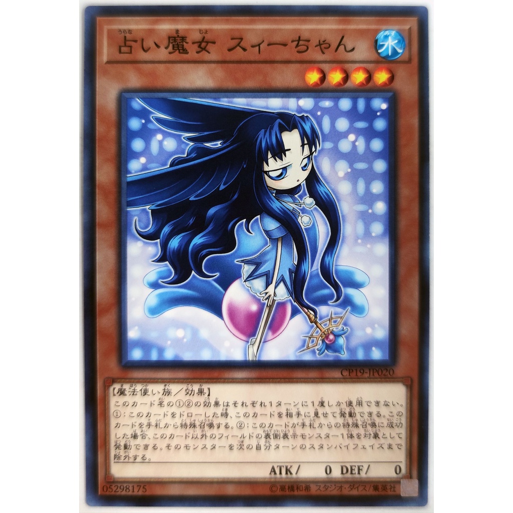 [Thẻ Yugioh] Fortune Fairy Swee |JP| Common