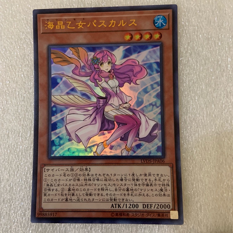 Thẻ bài YUGIOH - OCG - Marincess Pascalus - LVDS-JPA06 - Ultra Rare