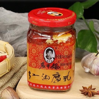 💯CHAO BÉO - ĐẬU HŨ NGÂM DẦU ỚT LAOGANMA 260G💯