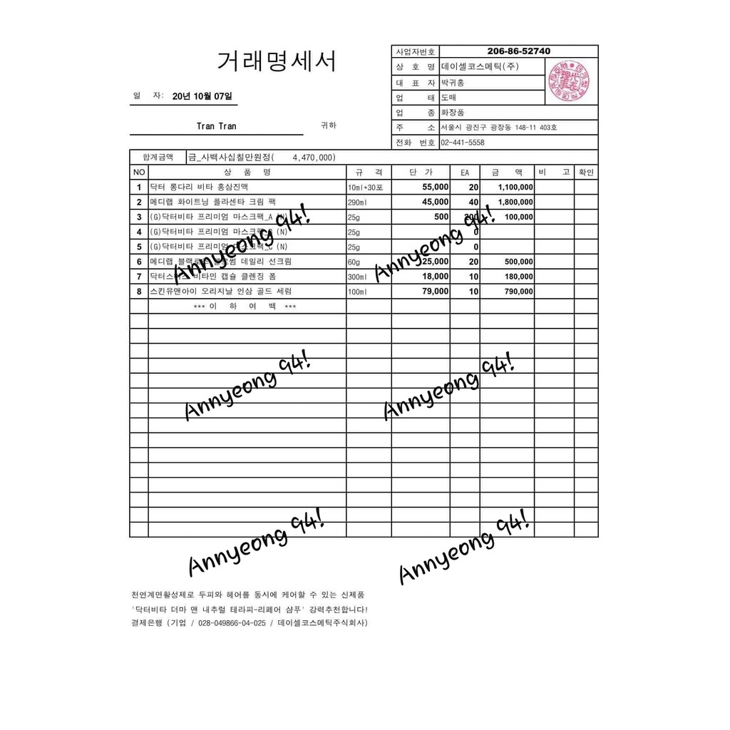 DẦU NÓNG HÀN QUỐC ANTIPHLAMINE 100ML