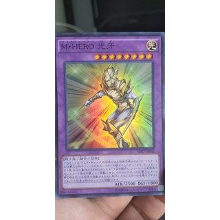 [Thẻ bài Yugioh OCG] SD27-JP042 Masked HERO Koga - Super Rare