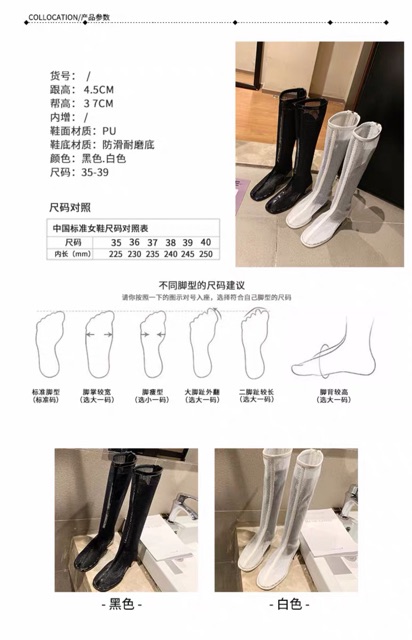 (Order) Boots đùi lưới phối viền bóng, gót gương 4cm