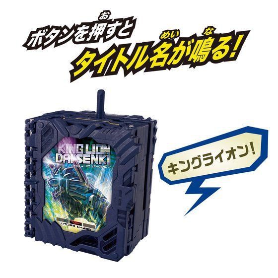 Đồ chơi DX King Lion Daisenki Wonder Ride Book - Kamen Rider Saber Siêu nhân mặt nạ Saber.