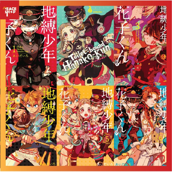 Poster Anime/Manga JINBAKU SHOUNEN HANAKO-KUN  - GIẤY DECAL Tranh Dán Tường Anime Hanako Kun PT04