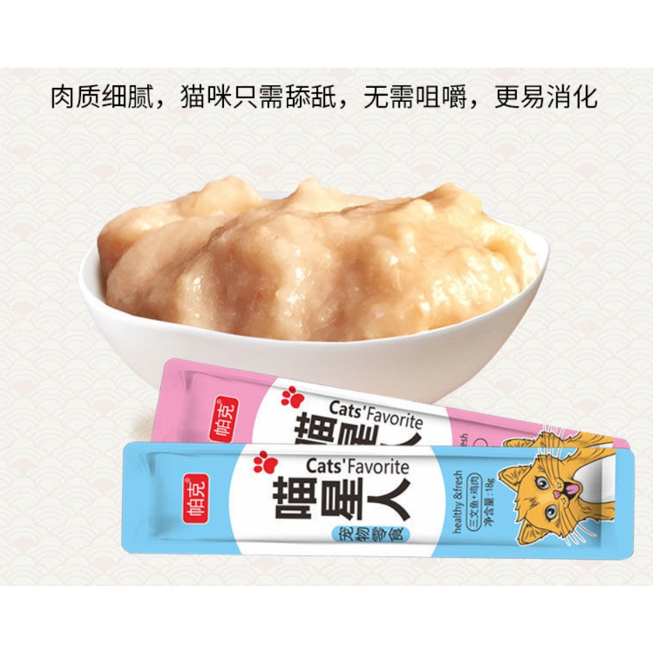 Súp thưởng cat's favorite/soup thưởng miêu vương-18g thanh lớn, soup thưởng cho chó mèo