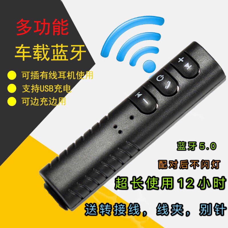Bộ thu Bluetooth không dây Có thể sạc lại Máy tính Bảng âm thanh Loa siêu trầm AUX Universal Bật tai nghe Âm thanh Xe hơ | BigBuy360 - bigbuy360.vn