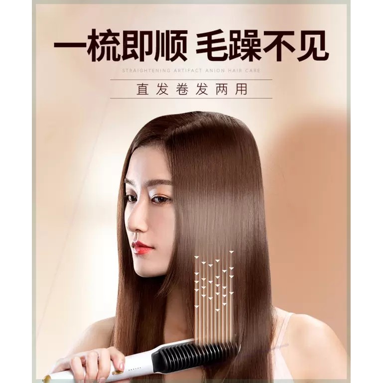 Lược điện chải tóc tạo kiểu 3in1 đa năng, Lượt điện kiêm máy uốn duỗi, ép tóc tạo kiểu rất tiền lợi và dễ sử dụng