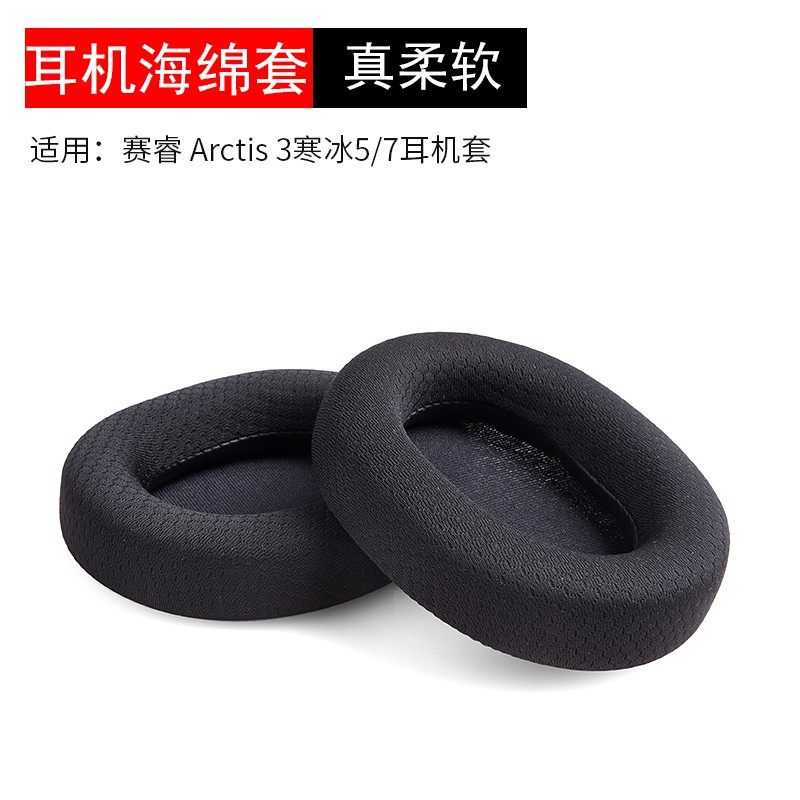 Đệm Bọc Tai Nghe Cho Steelseries / Racing Arctis 3 Cold Ice 5 / 7 | BigBuy360 - bigbuy360.vn