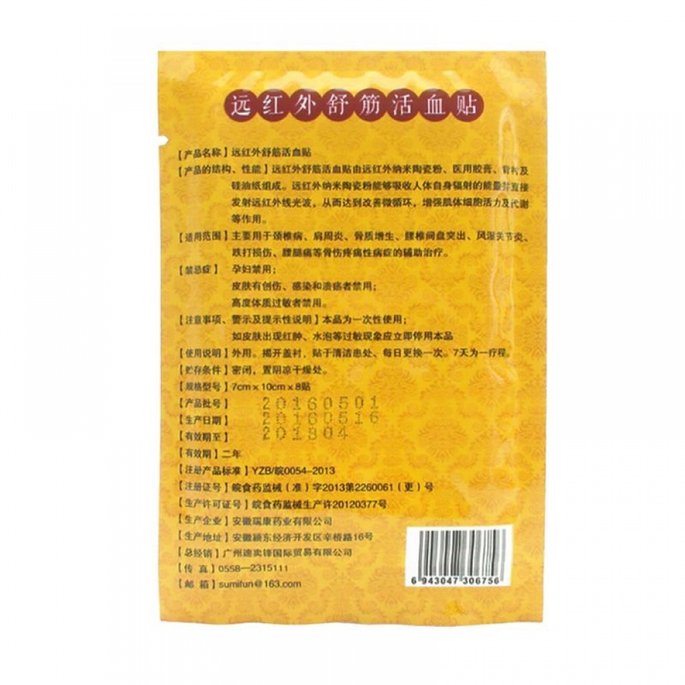 [Hàng mới về] Set 8 miếng dán giảm đau lưng hiệu quả
